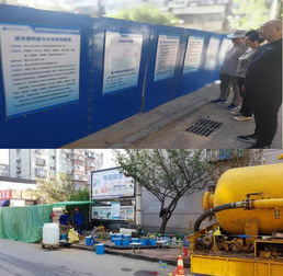 11個精品小區供水提升改造全面開工，同步推進污水處理優化工程